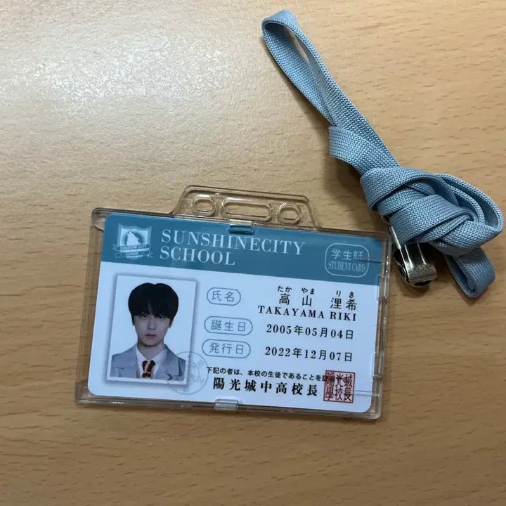 [BUNJANG] ENHYPEN Taki Sunshine City School Student ID Card / 앤팀 타키 선샤인시티스쿨 학생증 양도