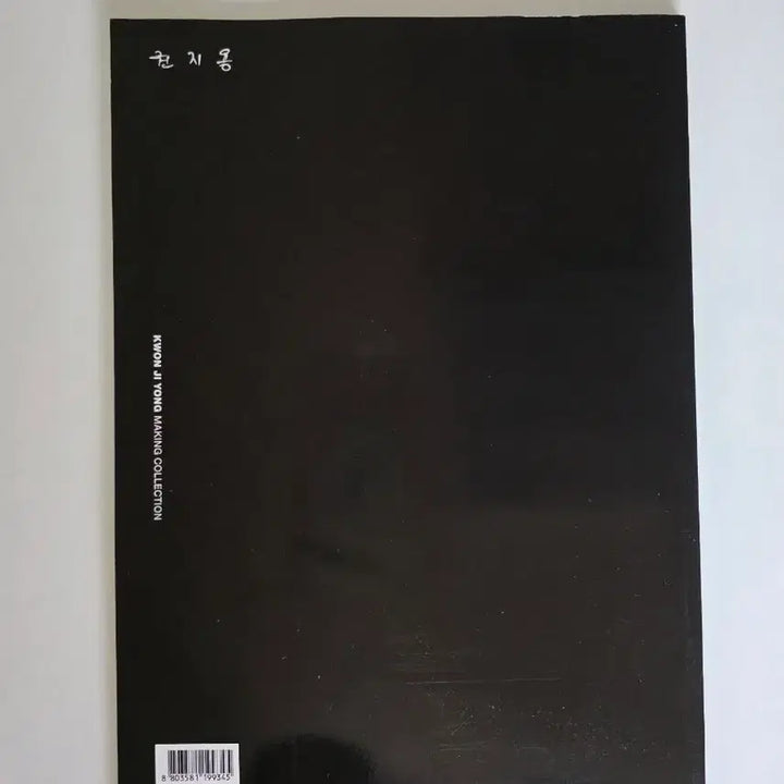 [BUNJANG] G-Dragon Making Collection Photobook / 지드래곤 권지용 메이킹 컬렉션 포토북&amp;포카