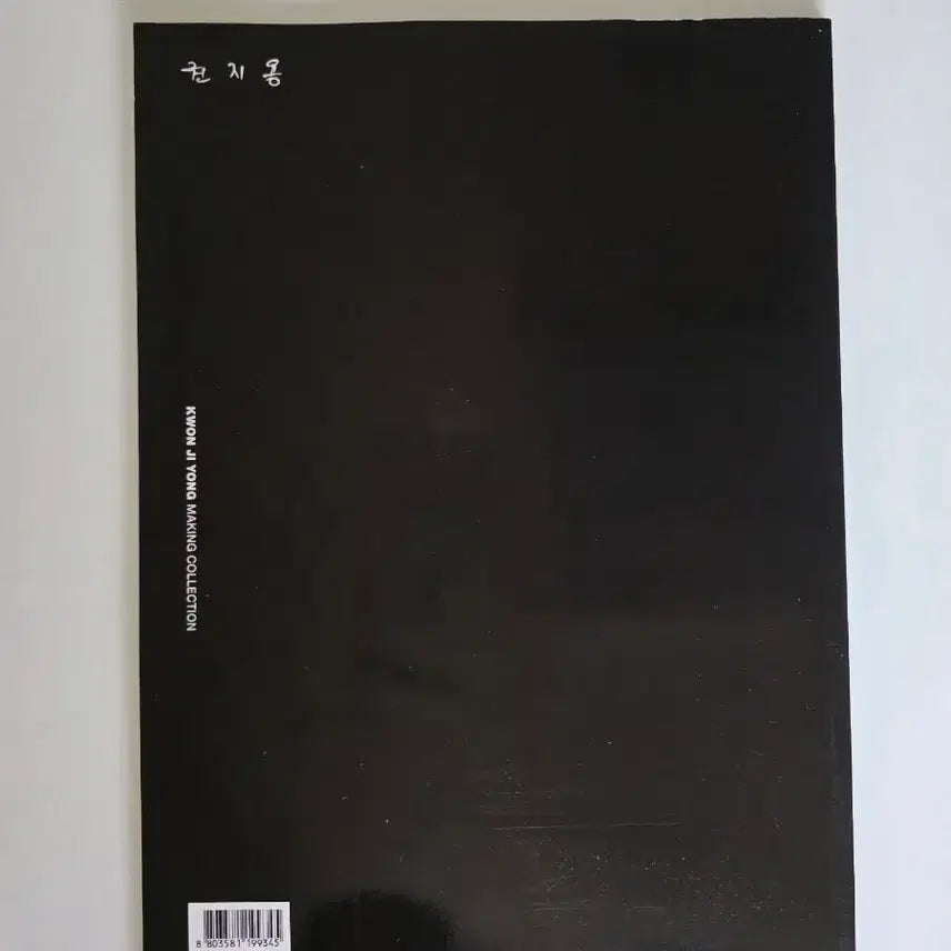 [BUNJANG] G-Dragon Making Collection Photobook / 지드래곤 권지용 메이킹 컬렉션 포토북&amp;포카
