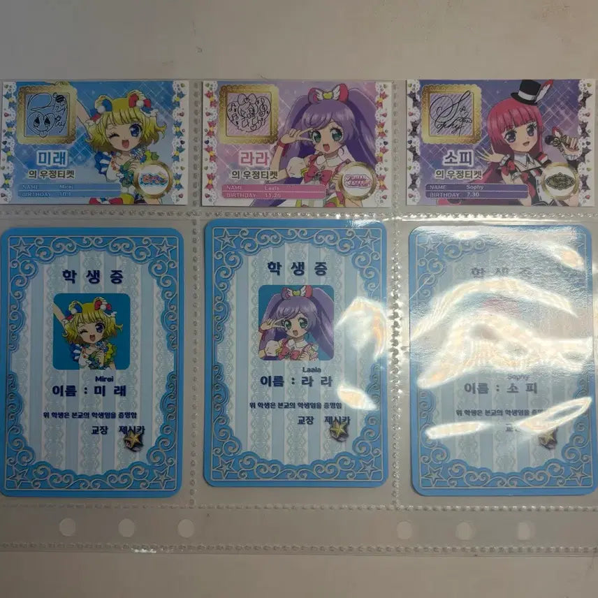 [BUNJANG] PriPara The Movie Student ID Bundle Set / 프리파라 더무비 학생증 특전 일괄