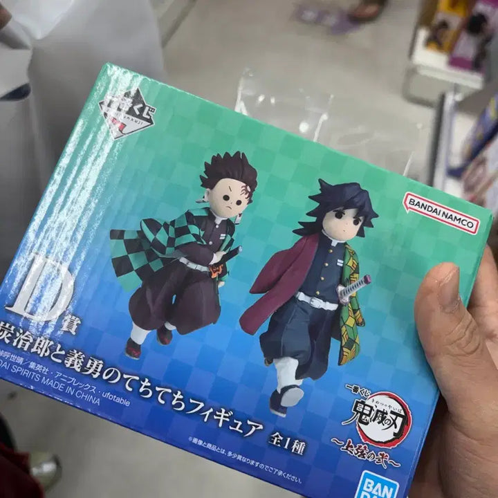 [BUNJANG] Demon Slayer D Prize Techitech Figure Set / 현물 )귀멸의 칼날 D상 테치테치