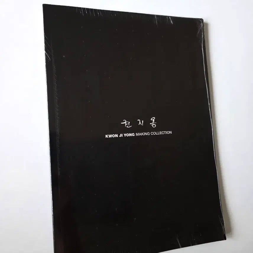 [BUNJANG] G-Dragon Making Collection Photobook / (새상품)지드래곤 권지용 메이킹 컬렉션 포토북