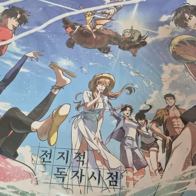 [BUNJANG] Omniscient Reader&