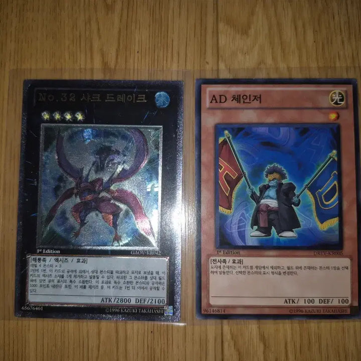 [BUNJANG] Yu-Gi-Oh! Card - No. 32 Shark Drake Ultimate Rare / AD Changer First Edition / No.32 샤크 드레이크 얼티/AD 체인저 초판 유희왕 카드