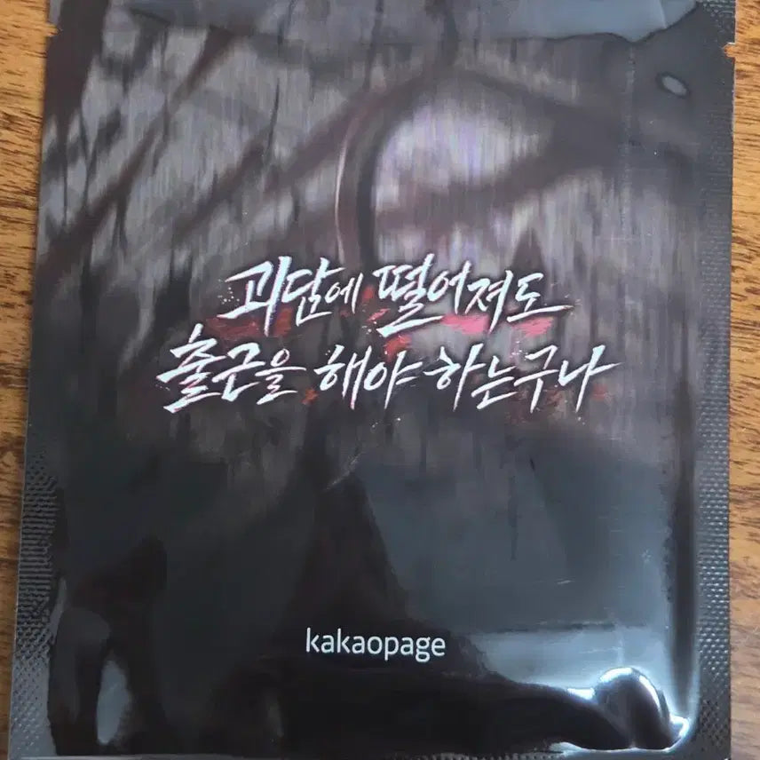 [BUNJANG] The Scary Routine Lenticular Photocard (Sealed) / 괴담출근 괴출 렌티큘러 미개봉