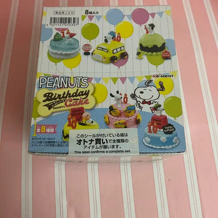 [BUNJANG] Re-Ment Snoopy Cake Miniature Box Set (8 Types, Sealed) / 리멘트 스누피 케이크 미개봉 세박스 (8종)
