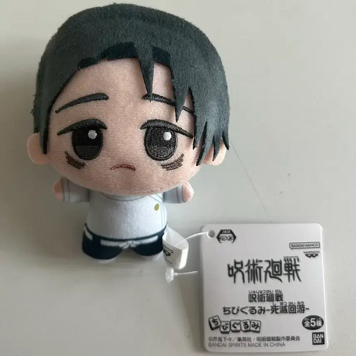 [BUNJANG] Jujutsu Kaisen Yuta Okkotsu Chibi Plush Figure / [가격안내림]주술회전 옷코츠 유타 치비구루미 사멸회유 피규어
