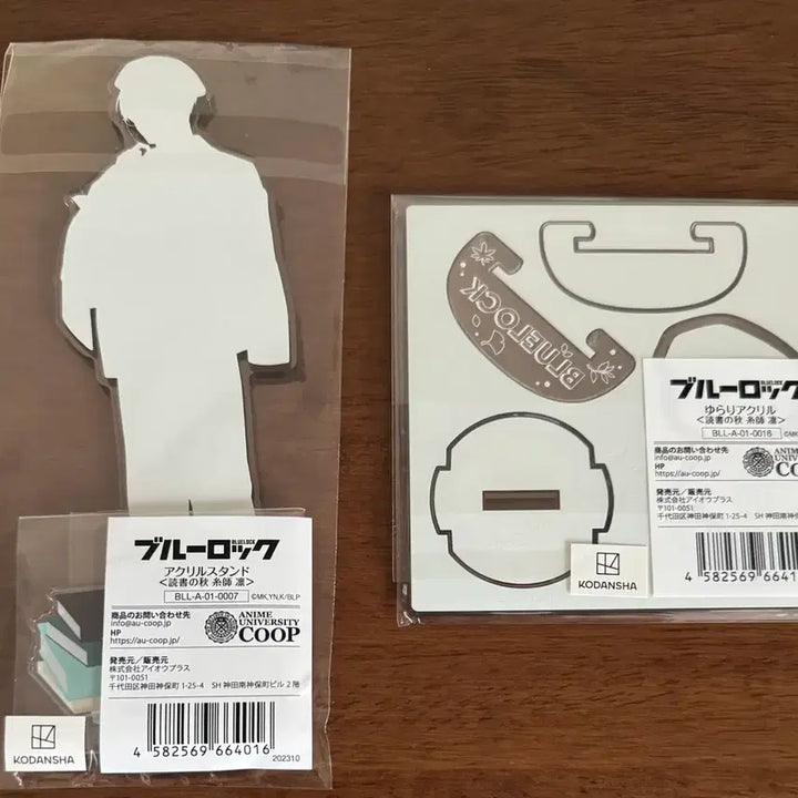 [BUNJANG] Blue Lock Rin Itoshi Reading Autumn Acrylic Stand Set / 블루록 이토시 린 독서의 가을 아크릴 스탠드 세트