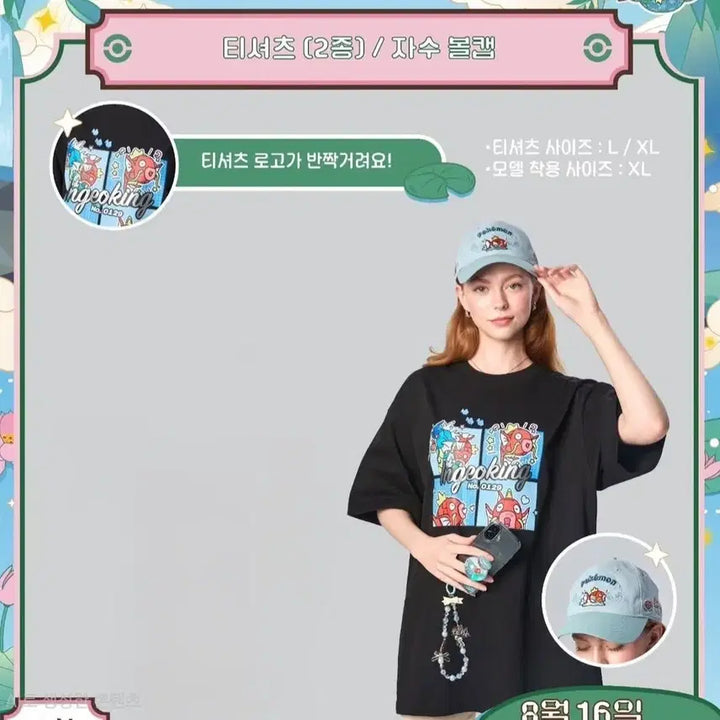 [BUNJANG] Pokémon Kingler Black T-Shirt &amp; Ball Cap Set / 포켓몬 30주년 무릉도원 블랙 티셔츠 &amp; 볼캡 세트