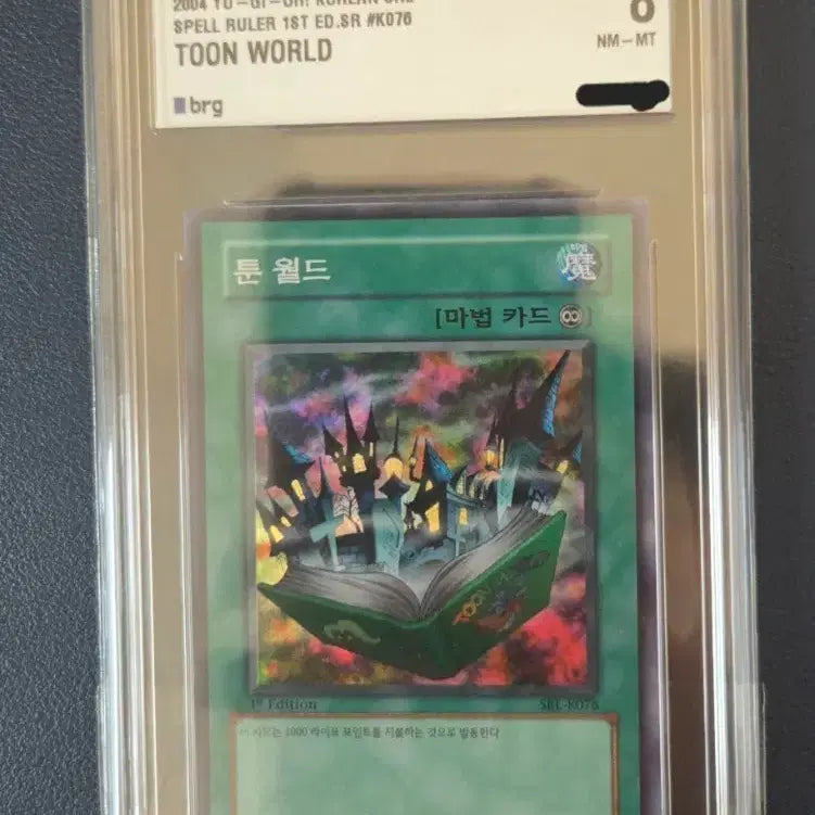 [BUNJANG] Yu-Gi-Oh! Toon World 1st Edition Secret Rare / 유희왕 툰 월드 1st 슈레