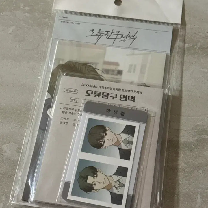 [BUNJANG] Oryu Tamgu Young-Eung (Error Exploration) Study Set / 오류탐구영역 일양탐구생활 세트