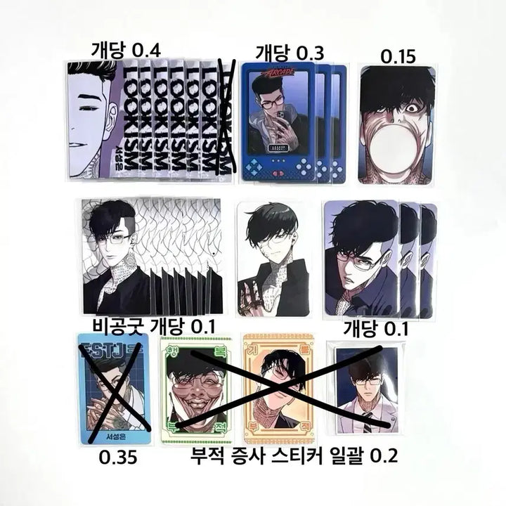 [BUNJANG] Lookism Park Heung-Soo Special Edition Photocard &amp; Charm Sticker / 외모지상주의 외지주 서성은 특전 포토카드 비공굿 부적 스티커