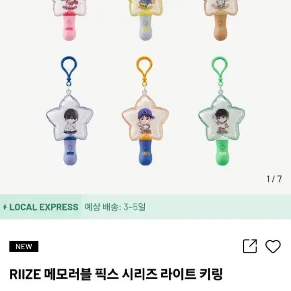 [BUNJANG] RIIZE Pop Mart Keyring Set / 라이즈 팝마트 라이트 키링 정가 이하 양도