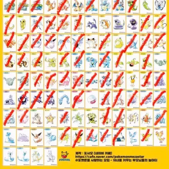 [BUNJANG] Pokemon Stickers Bundle/Individual Sale / 포켓몬 띠부실 판매