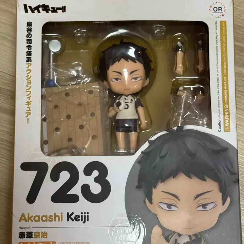 [BUNJANG] Nendoroid Haikyuu!! Keiji Akaashi Figure 