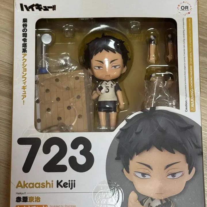 [BUNJANG] Nendoroid Haikyuu!! Keiji Akaashi Figure 