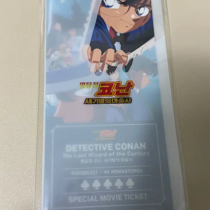 [BUNJANG] Detective Conan: The Last Wizard of the Century Special Ticket / 코난 세기말의 마술사 특전 티켓 판매합니다!