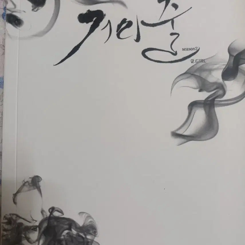 [BUNJANG] EXO Fanfic &
