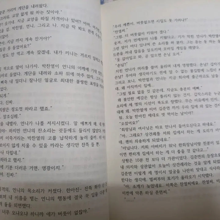 [BUNJANG] EXO Fanfic &