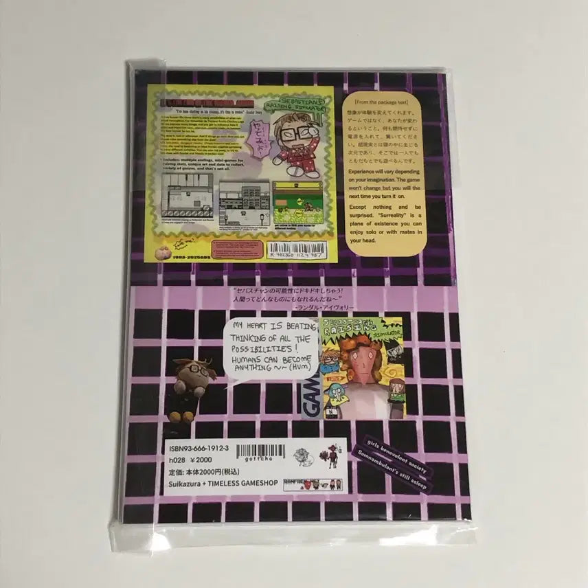 [BUNJANG] Lanfeust Sebastian Simulator Official Guidebook Fanbook (Sealed) / (미개봉) 란프렌 세바스찬 시뮬레이터 공식 가이드북 팬북