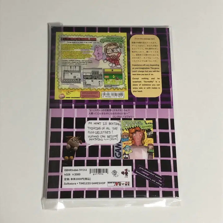 [BUNJANG] Lanfeust Sebastian Simulator Official Guidebook Fanbook (Sealed) / (미개봉) 란프렌 세바스찬 시뮬레이터 공식 가이드북 팬북