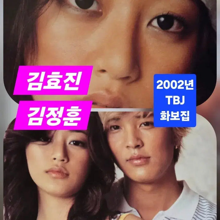 [BUNJANG] TBJ 2002 Apparel Photo Book Kim Jeong-hoon John-Hoon / 2002년 TBJ 의류 화보집  김정훈 jhonhoon kimjunghoon김정훈 John-Hoon