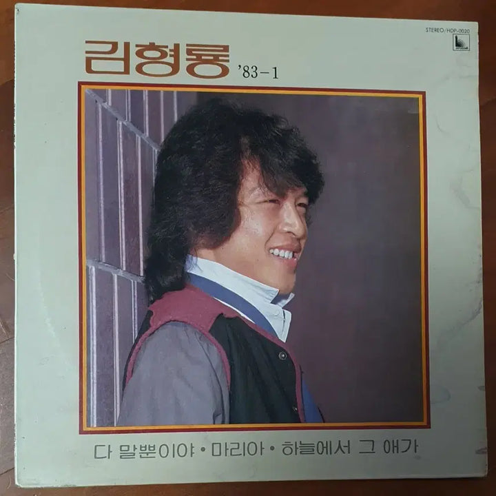 [BUNJANG] Kim Hyung Ryong Best 83 LP / 김형룡 베스트83 LP