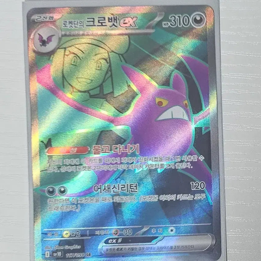 [BUNJANG] Pokemon Card Team Rocket&