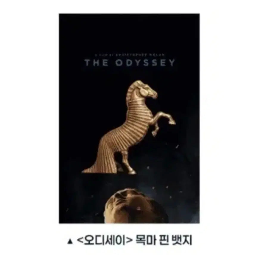 [BUNJANG] Odyssey Week 3 Goods Package Trojan Horse Badge / 오디세이 3주차 굿즈패키지 트로이 목마 뱃지