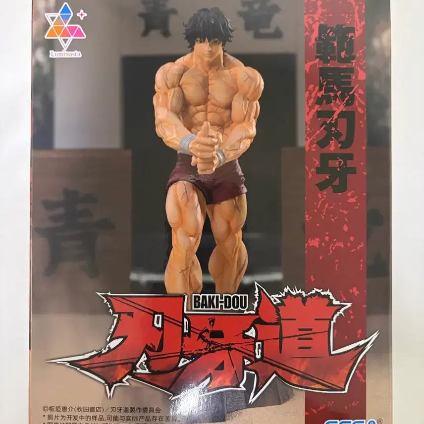 [BUNJANG] Baki Dou Lumina Star Hanma Baki Figure (Sealed) / 미개봉) 바키도 루미나스타 한마 바키 피규어