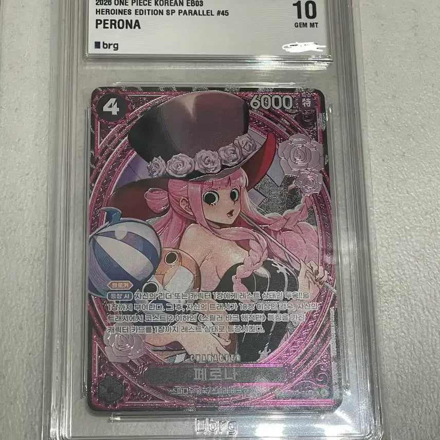 [BUNJANG] One Piece Card Heroines Perona SP BRG 10 Graded Card / 원피스 카드 히로인즈 페로나 sp brg 10등급
