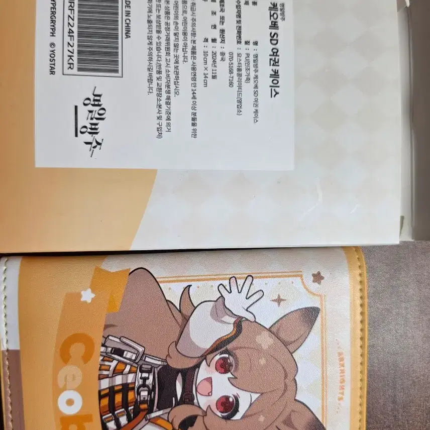 [BUNJANG] Arknights Ch&