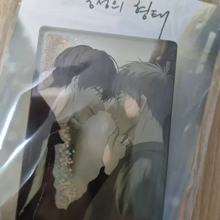 [BUNJANG] The Shape of Virginity Water Glyphic Acrylic Charm / 동정의 형태 워터 글리픽 아크릴