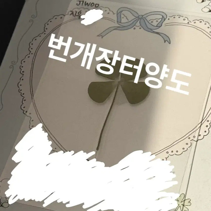 [BUNJANG] HA:TFELTZ Jiwoo Lucky Draw Photocard, Official Photocard, Debut Showcase Photocard / 하츠투하츠 지우 럭키카드 공방 1주차 특전 및 데뷔 쇼케이스 입장 특전 양도