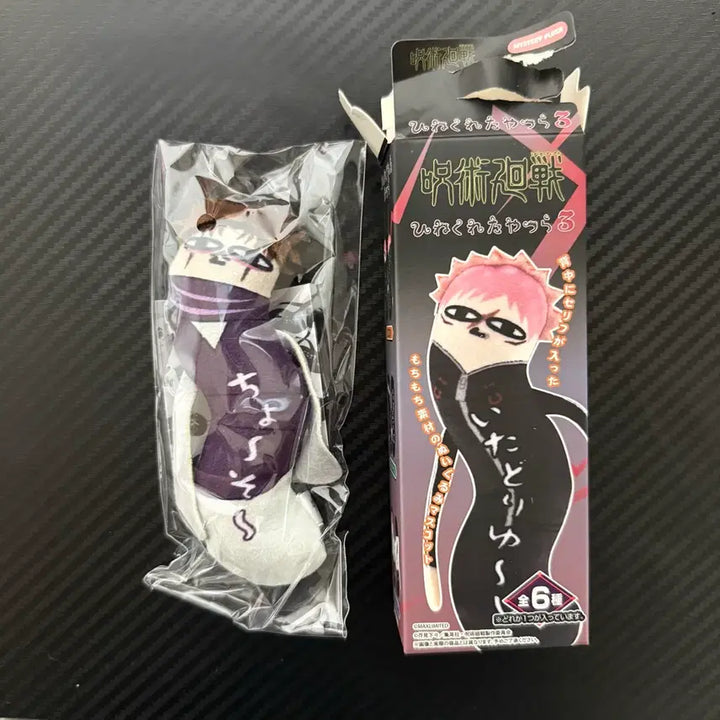 [BUNJANG] Jujutsu Kaisen Twisted Associates Vol. 3 Choso Plush / 주술회전 뒤틀린녀석들3(쵸소우)