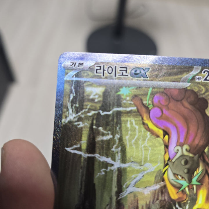 [BUNJANG] Storm Emerald SAR Ryko Trading Card / 스톰 에메랄다 SAR 라이코 판매합니다