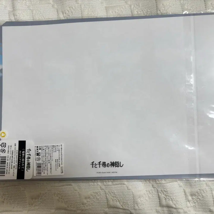 [BUNJANG] Spirited Away File Folder / 지브리 센과 치히로의 행방불명 파일 판매!!