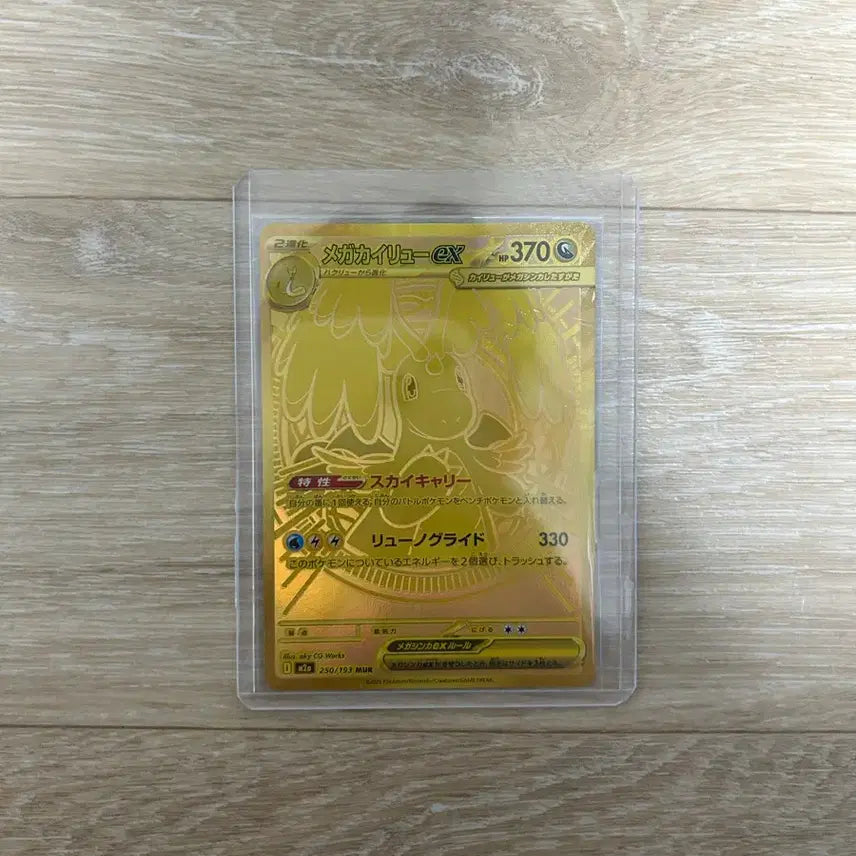 [BUNJANG] Japanese Mega Snorlax MUR Graded Card / 일판 메가망나뇽 mur 가격제안 주세요!