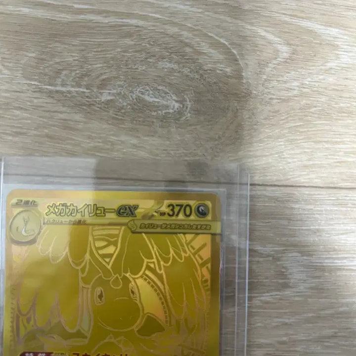 [BUNJANG] Japanese Mega Snorlax MUR Graded Card / 일판 메가망나뇽 mur 등급용