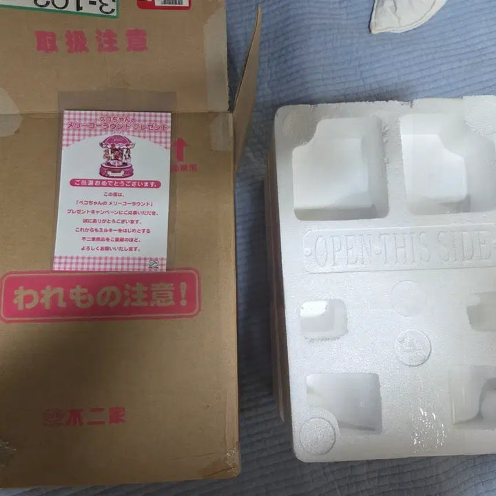 [BUNJANG] Fujiya Peko-chan Carousel Music Box Candy Box / [작동영상][초 레어템] 후지야 페코짱 회전목마 오르골 Peko Candy Party 캔디 박스 페코 멜로디 오르골 레어템