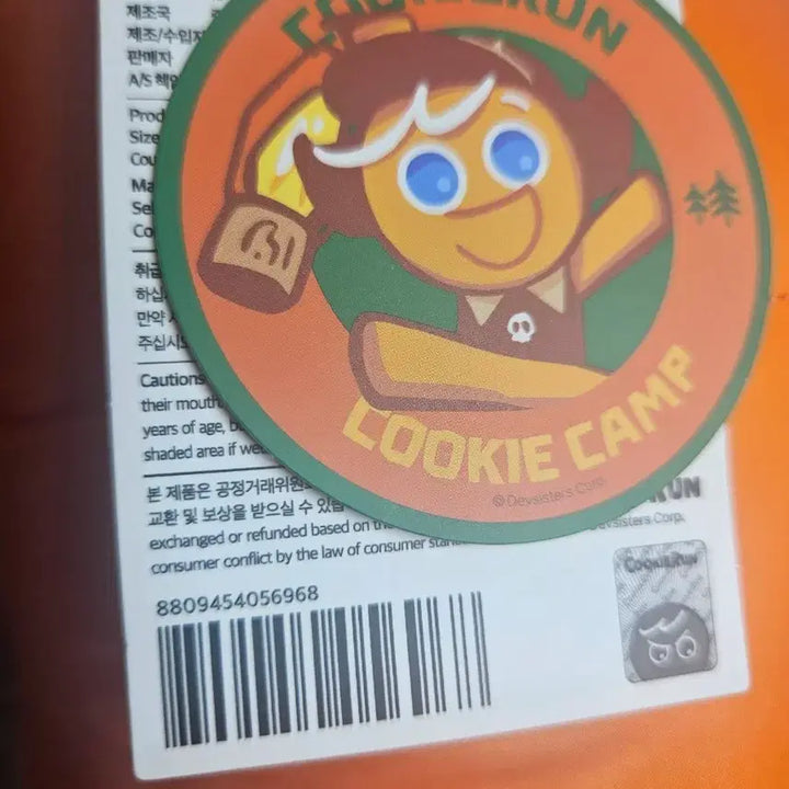 [BUNJANG] Cookie Run Brave Cookie Plush Bundle / 쿠키런 용감한 쿠키 인형 일괄