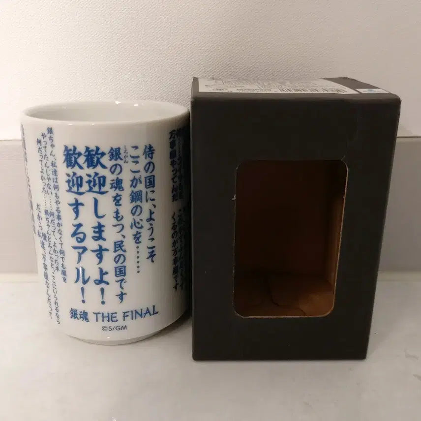 [BUNJANG] Gintama The Final Quote Tea Cup / 은혼 더 파이널 명대사 찻잔 컵