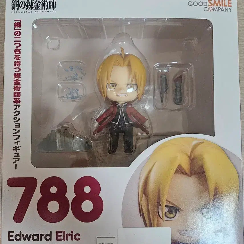 [BUNJANG] Good Smile Company Nendoroid Edward Elric / 넨도로이드788 에드워드 엘릭