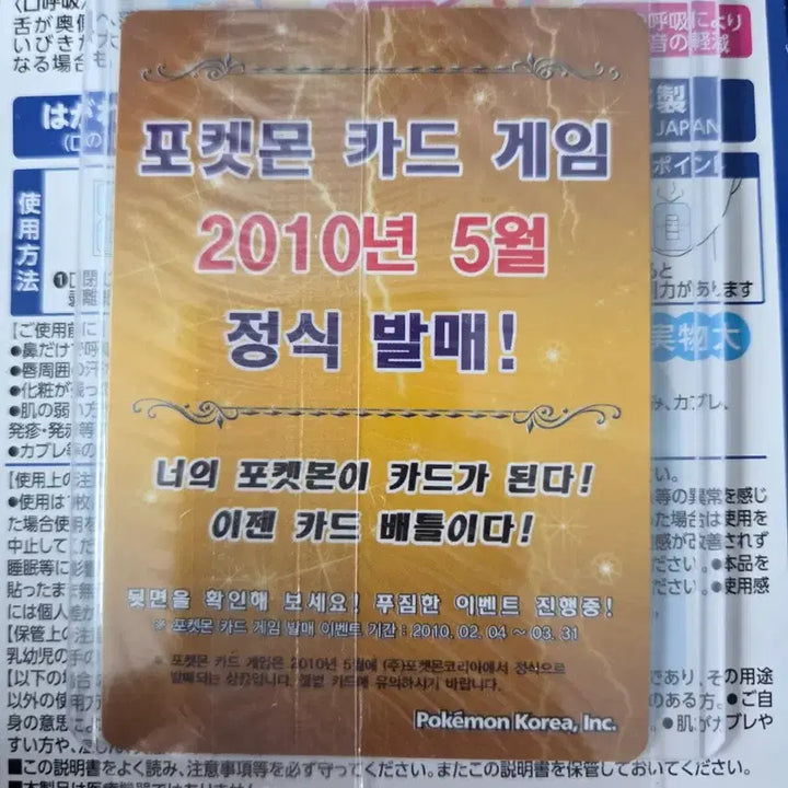 [BUNJANG] Lugia Promo Card (New) / 루기아 프로모 카드(새상품)