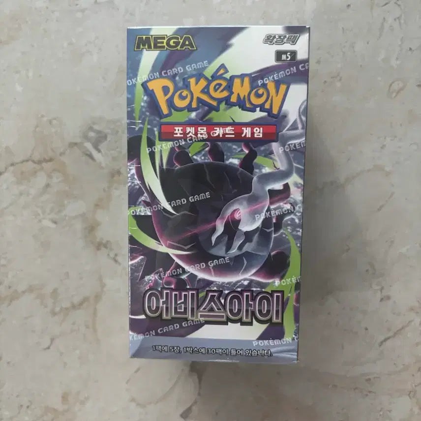 [BUNJANG] Pokemon Card Abyss Eye Booster Box (Sealed) / 포켓몬카드 어비스아이 팔아요 슈링크 있어요 미개봉 1개