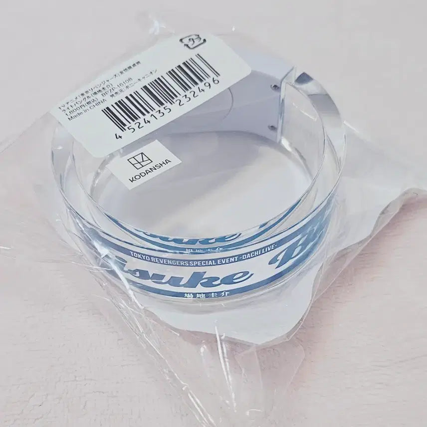 [BUNJANG] Tokyo Revengers Baji Keisuke Light Ring Bracelet / 도리벤 도쿄리벤저스 바지 케이스케 다치라이브 라이트링