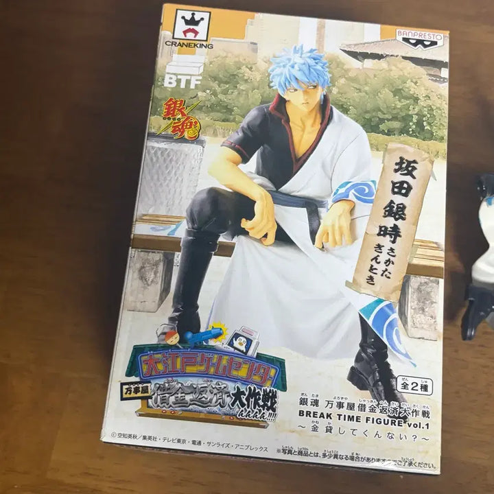 [BUNJANG] Gintama Sakata Gintoki Break Time Spirit Transformation Noodle Stopper Figure / 은혼 사카타 긴토키 브레이크타임 영체 영혼체인지 누들스토퍼 피규어