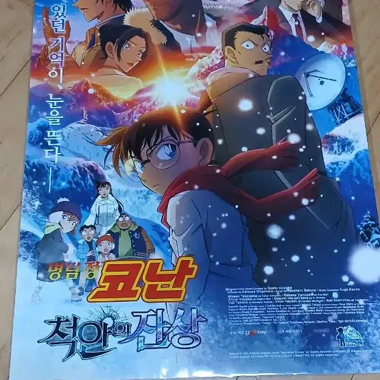 [BUNJANG] Detective Conan Movie Theater Exclusive Poster Set (5 Types) / 명탐정 코난 포스터5종 영화관특전