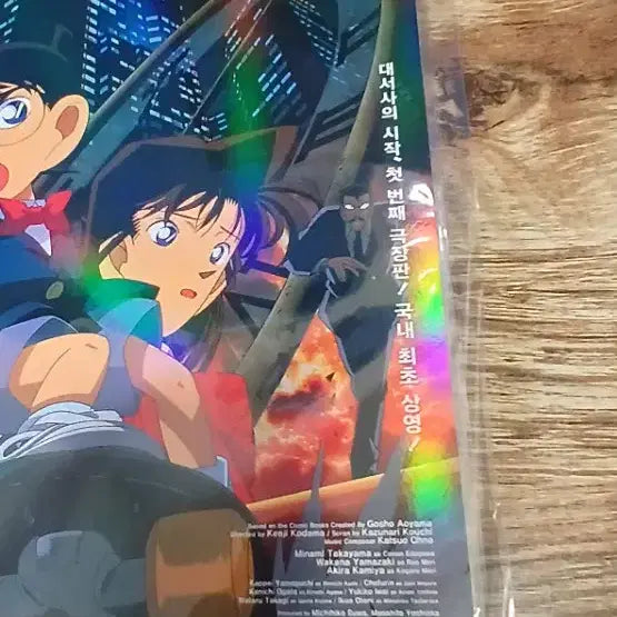 [BUNJANG] Detective Conan Movie Theater Exclusive Poster Set (5 Types) / 명탐정 코난 포스터5종 영화관특전