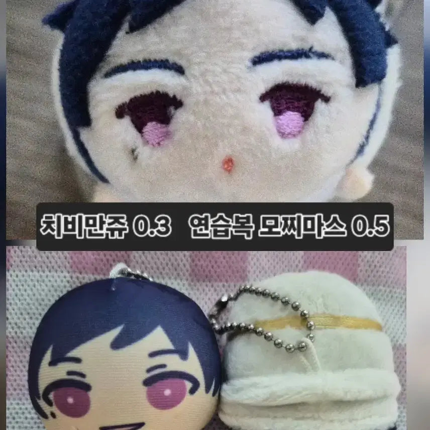 [BUNJANG] Ensemble Stars Yuzuru Nito Chibi Manju Plush (Practice Uniform) / 앙스타 유즈루 치비만쥬, 연습복 미니 모찌마스